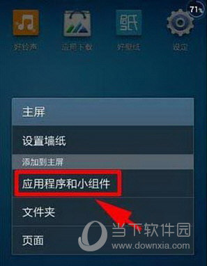 天气通APP