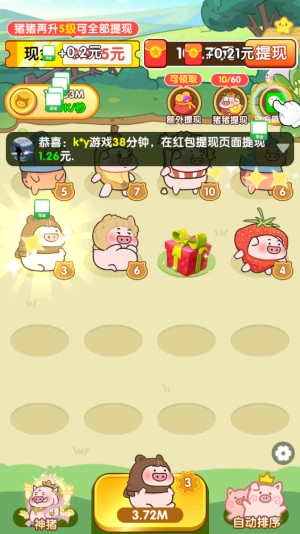 和气生财红包版游戏攻略2