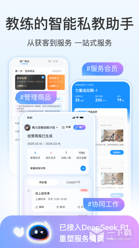 LITTA商家端 v3.1.0最新版下载
