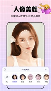 剪同款软件