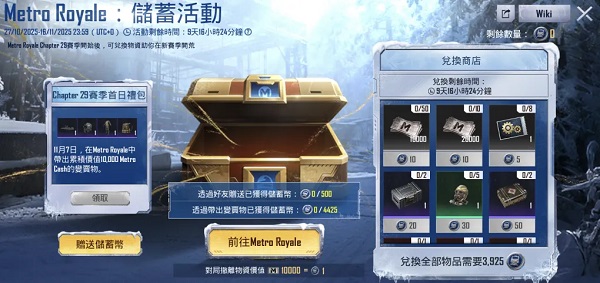 pubg地铁逃生2026