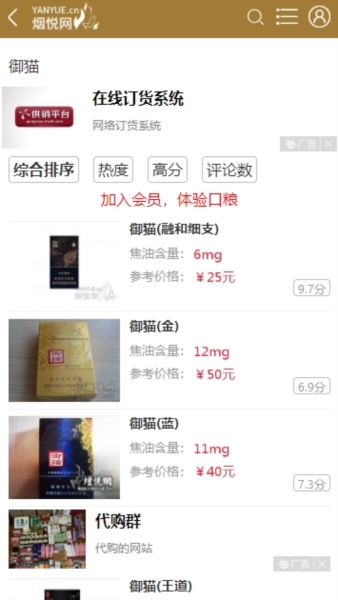 烟悦网2