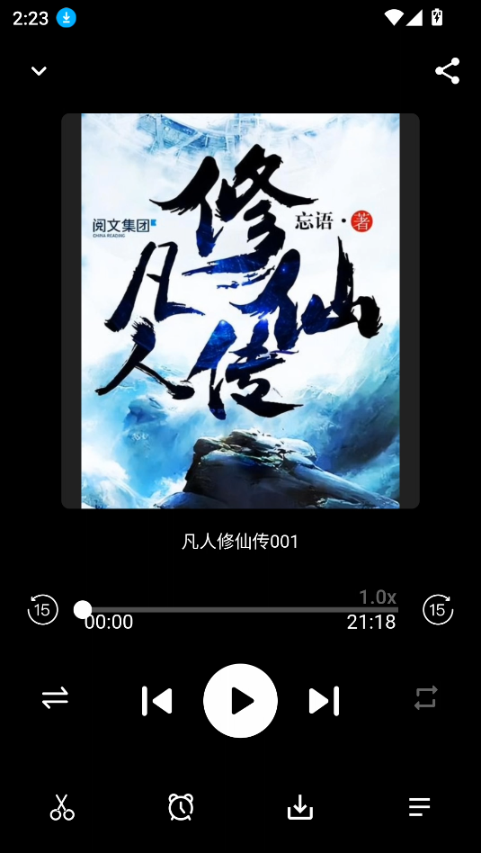 使用教程截图2