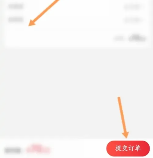 大润发优鲜下单教程图片4
