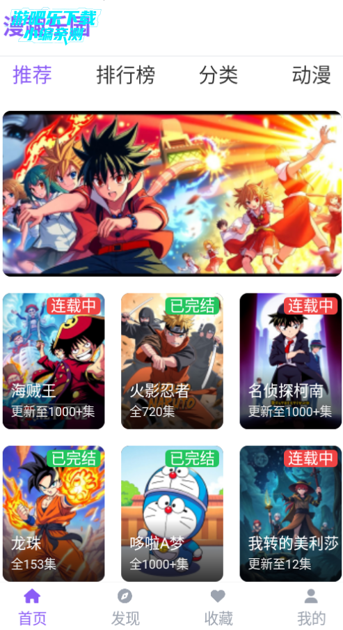漫趣乐园最新版2025