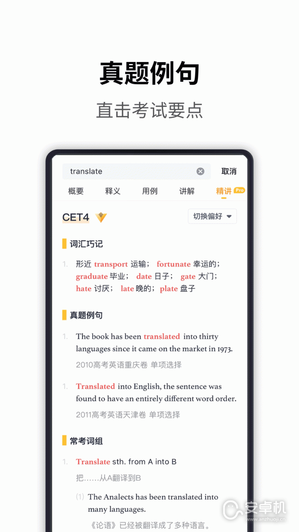 海詞詞典截圖1