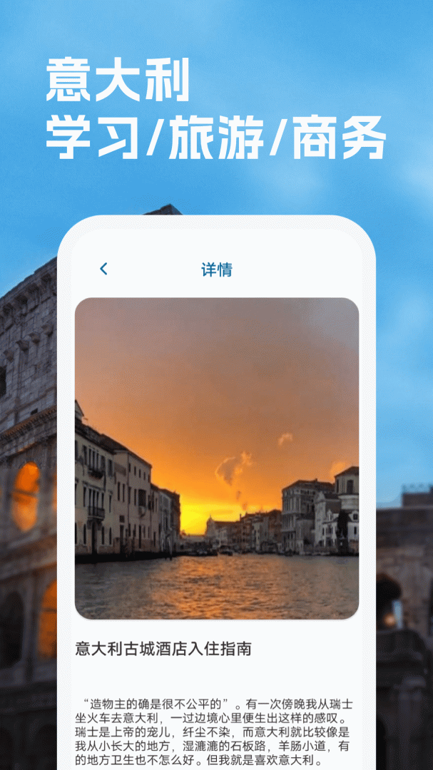 意大利语翻译 v1.0.3