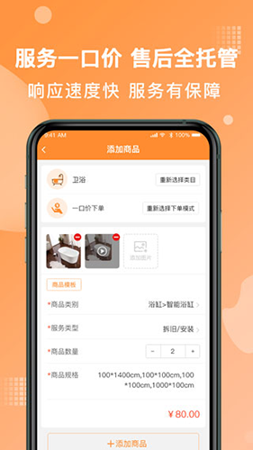 奇兵到家app官方版 v8.12.0