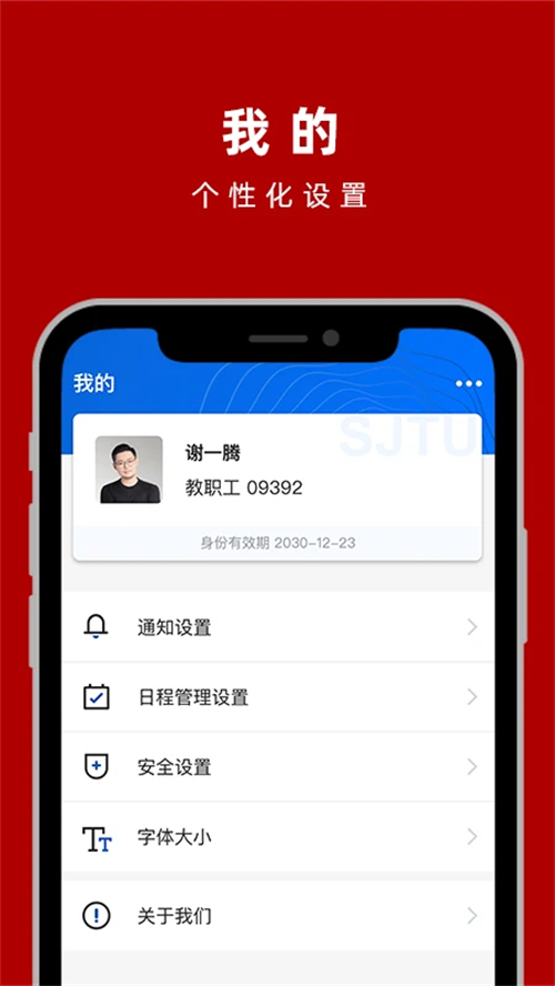 交我办app截图
