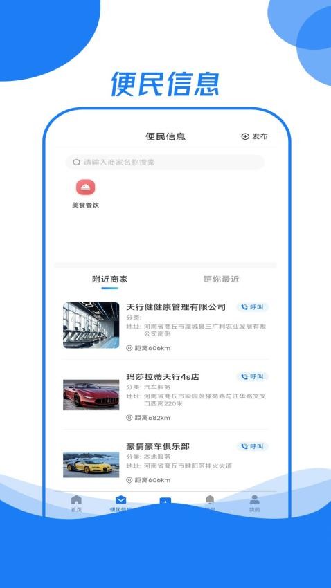 霍小帮app v2.0.9