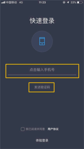 东风风行最新版怎么实名认证1