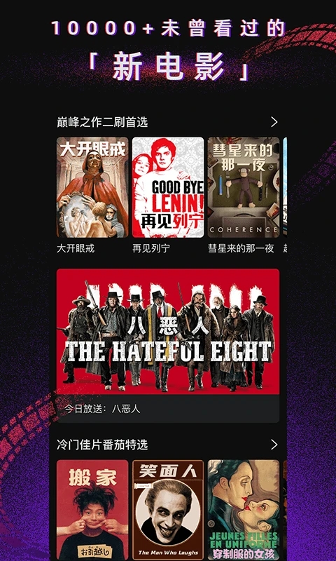 柿子电影正版截图1