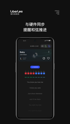 LiberLive无弦吉他APP v2.7.4安卓版
