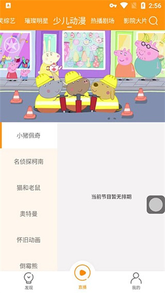 枫蜜直播TV版