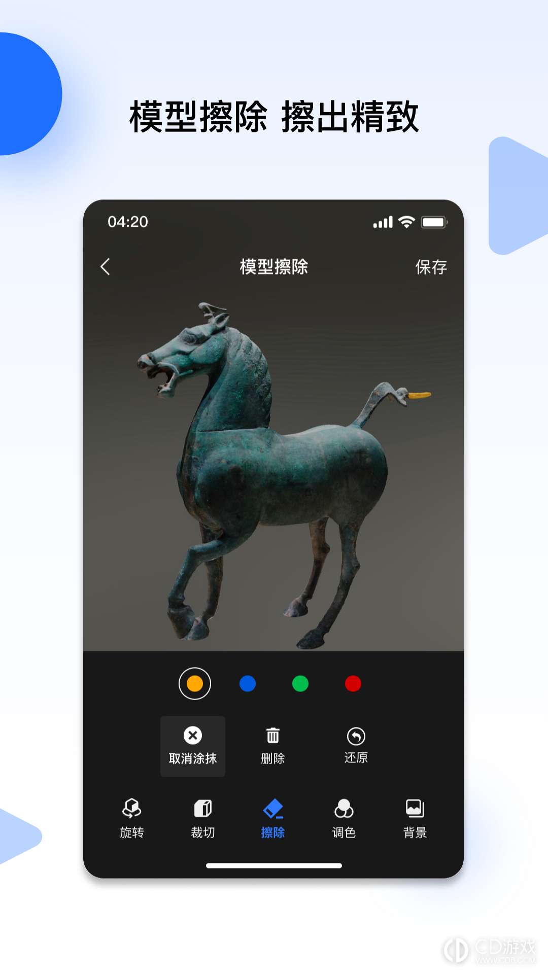 云端地球截图2
