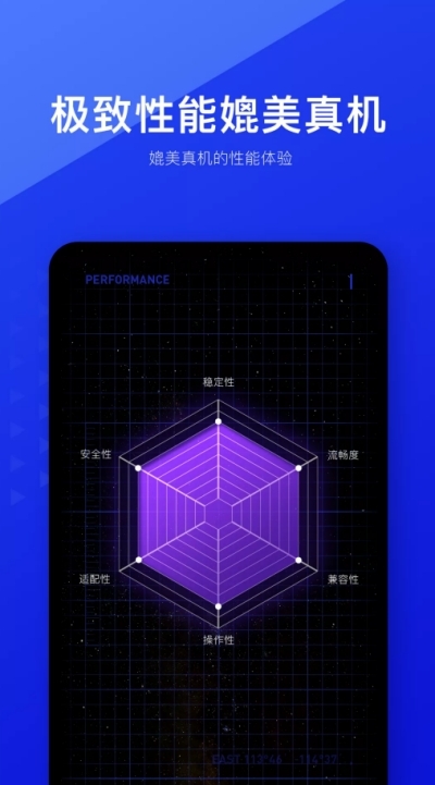 光速虚拟机纯净版