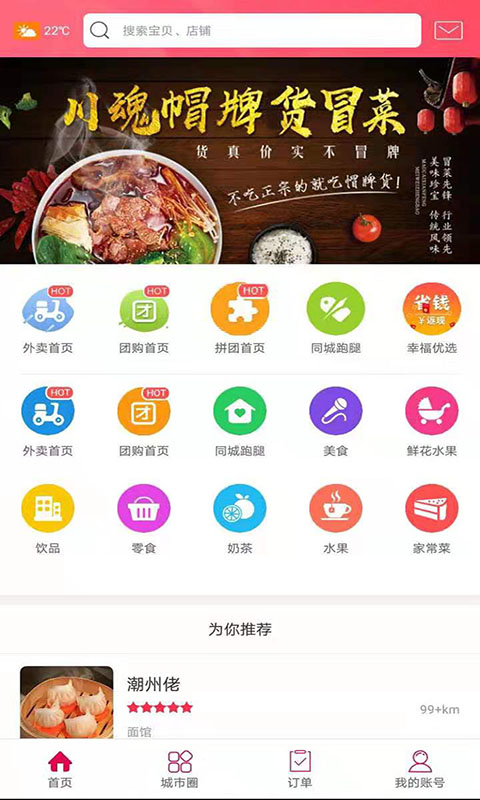 幸福双桥 v4.0安卓版下载