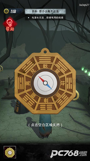 诡物语