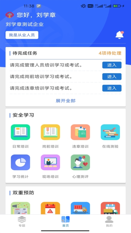 驾运宝app截图2