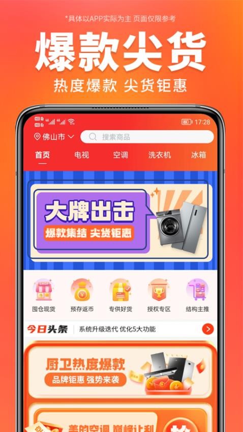 万商优选官方版