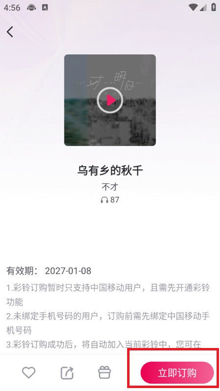 咪咕音乐播放器手机app免费版