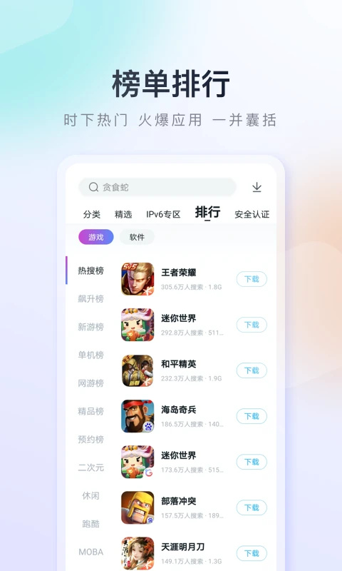 百度手机助手免费版