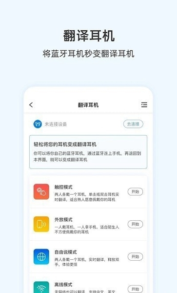 咨寻翻译官图片1