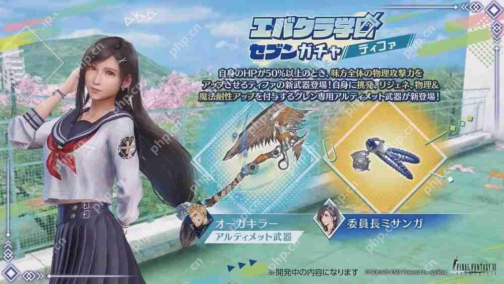愚人节企画成真！《FF VII Ever Crisis》预告举办新活动「Ever Crisis 学园 Seven」