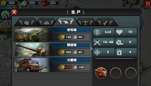 世界征服者3新手教程2