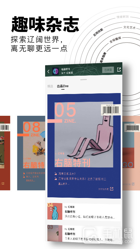 红板报 v6.1.3