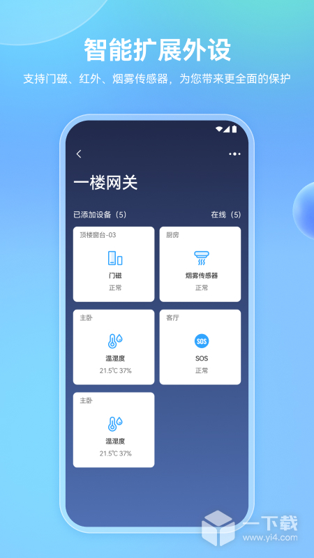 牵心Pro v2.9.4最新版下载