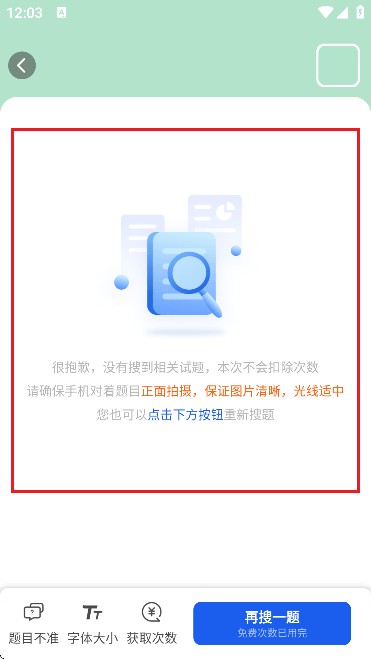 学法减分搜题酱