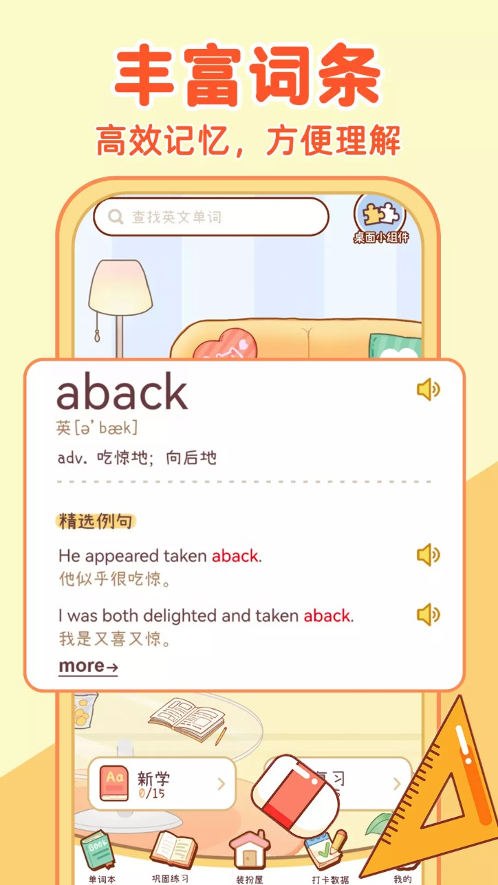 布丁单词app官方版下载截图