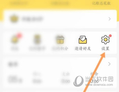 鲨鱼记账APP