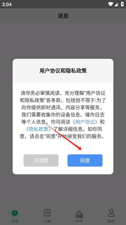 销冠输入法截图3