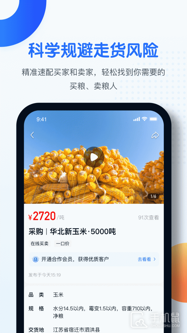 中时通 v3.2.50