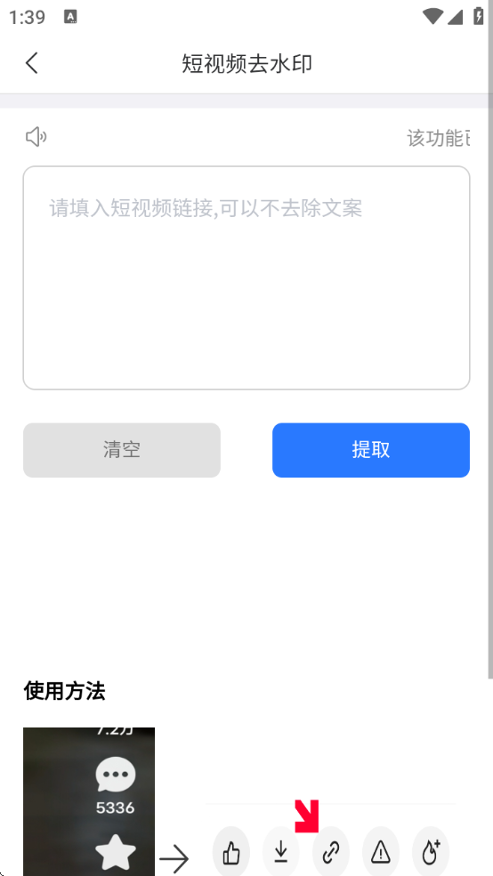 青禾去水印app下载最新版