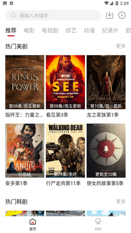 酷酷影视在线观看截图