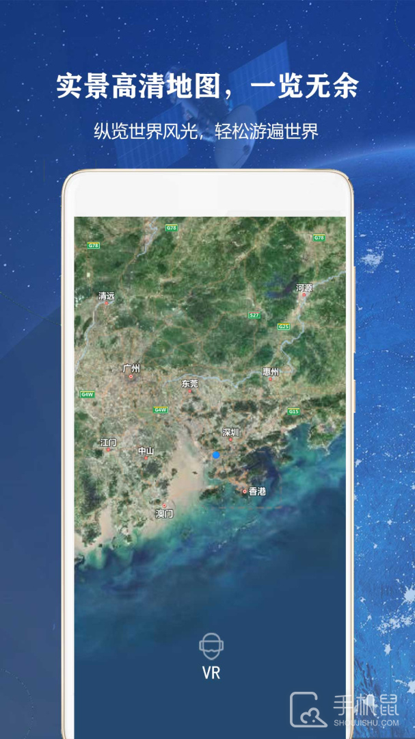全球高清街景 v14.0