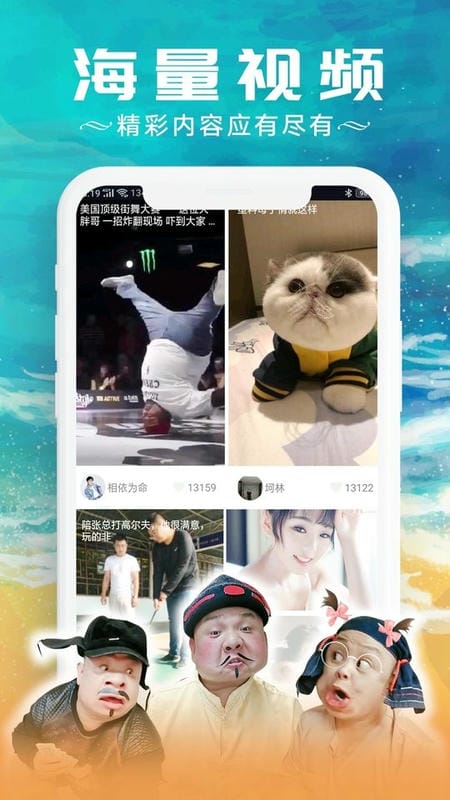 甜枣视频app