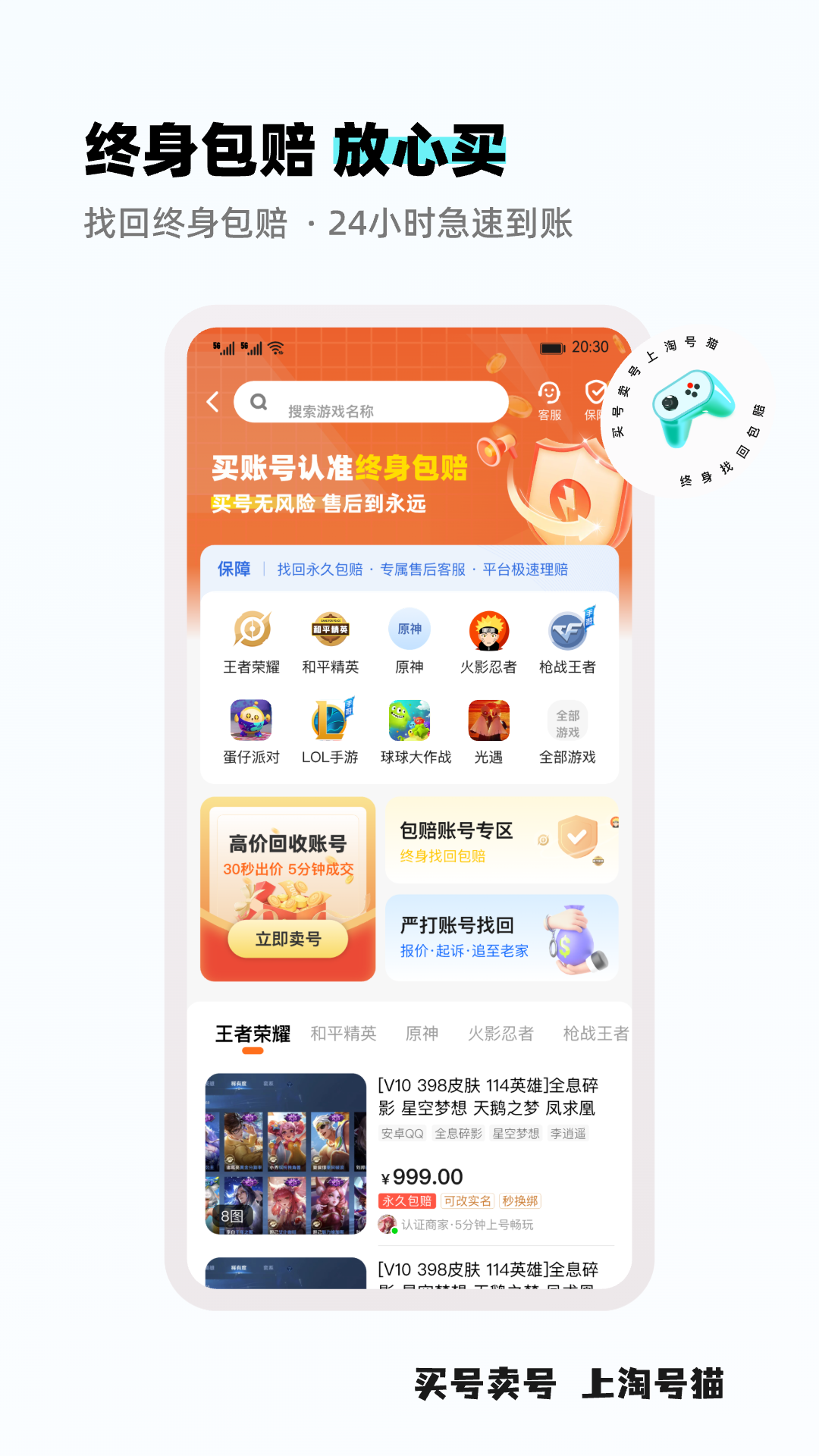 淘号猫app v3.2.5