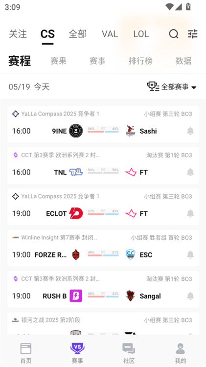 5e对战平台APP宣传图