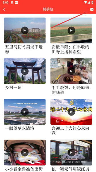 颍淮新闻APP图片4