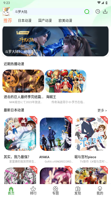 K次元无广告版