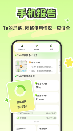 Lookus appͼƬ4