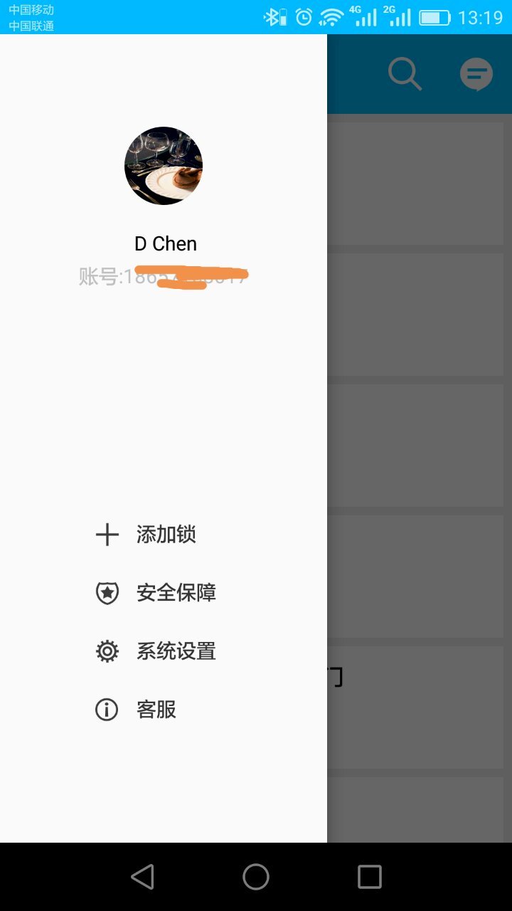 通通锁 v7.8.8安卓版下载