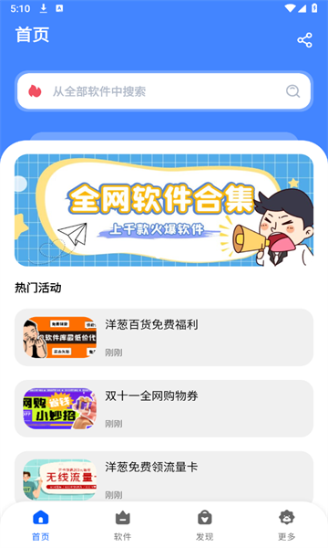 洋葱酷盒app v6.0.0