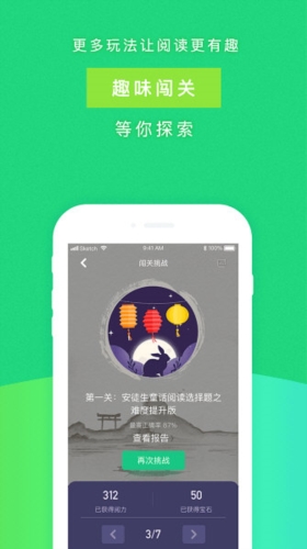 攀登阅读