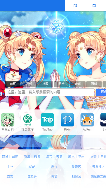 萌站手机版