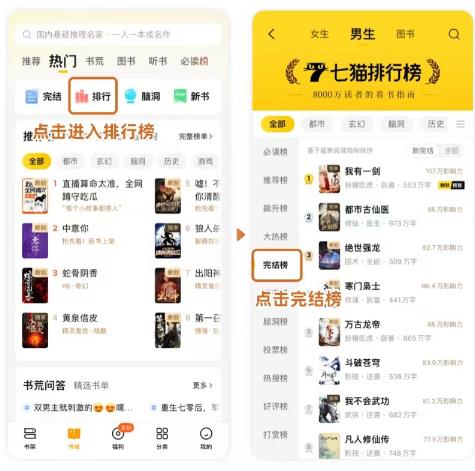 七猫免费小说